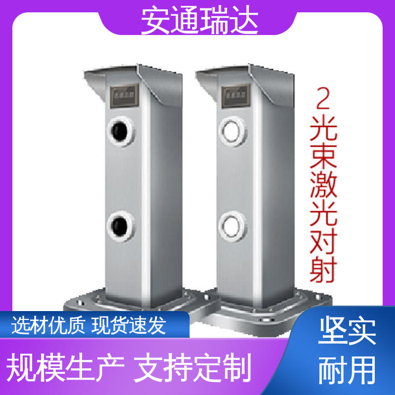 安通瑞达科技 工厂售后无忧 现货充足 对射式激光探测报警器 品质卓越