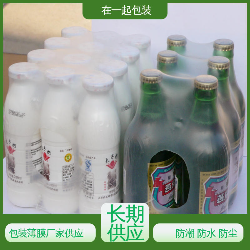 在一起包装 瓶装可乐 热缩膜 环保材料 性能好 诚信经营