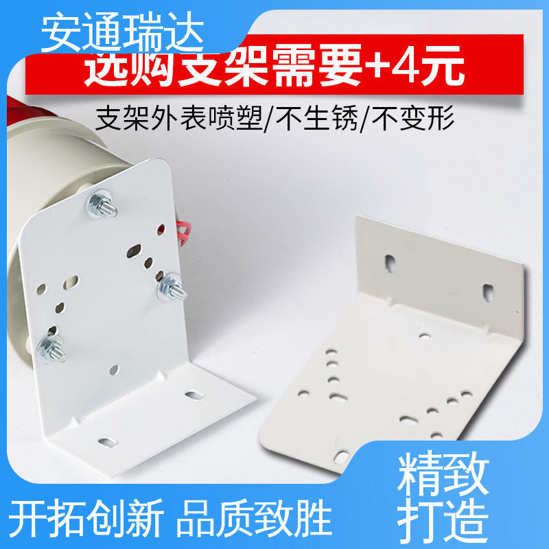 选材优质精品 防水声光警报器 12V24V电压可选 质量保障 安通瑞达生产