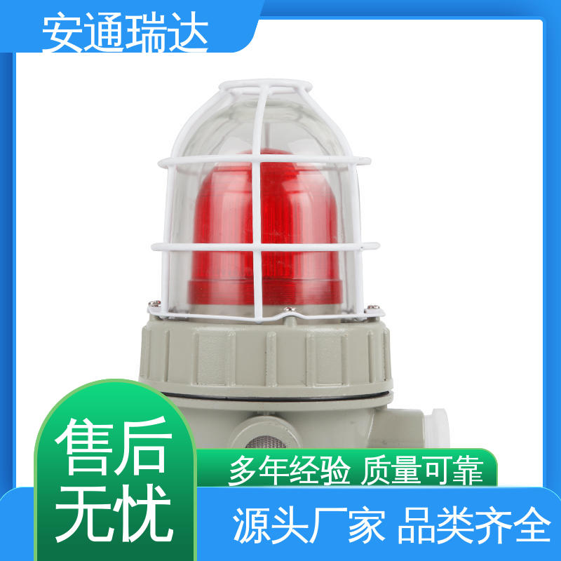 安通瑞达生产 多年技术经验 防爆BBJ消防灯 红色声光报警灯 无忧售后