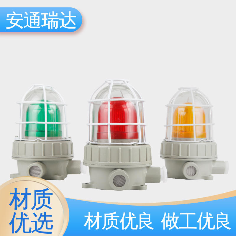 质量保障 有线声光报警器 选材优质精品 110分贝24V36V 安通瑞达生产