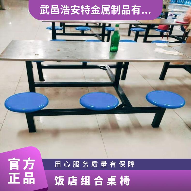饭店组合桌椅 常规 餐桌不锈钢 大学餐厅 来图定制 蓝色白色绿色木纹色