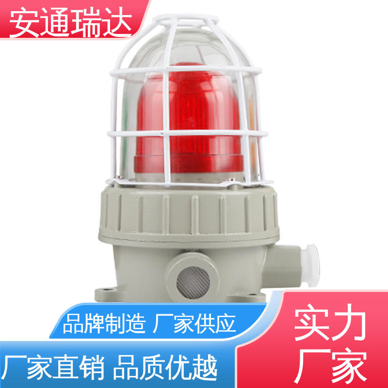 安通瑞达科技 现货库存充足 红绿黄消防告警 声光警示灯支架 无忧售后