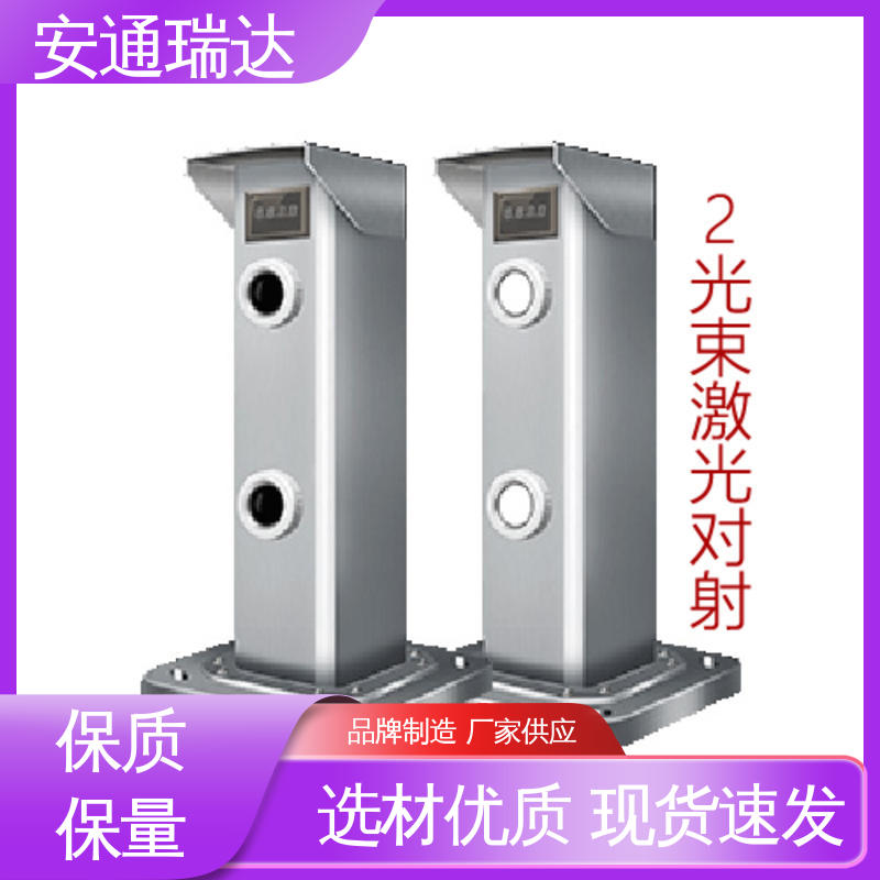 三光束激光探测报警器 源头生产厂家 终身质保 现货充足 安通瑞达智造