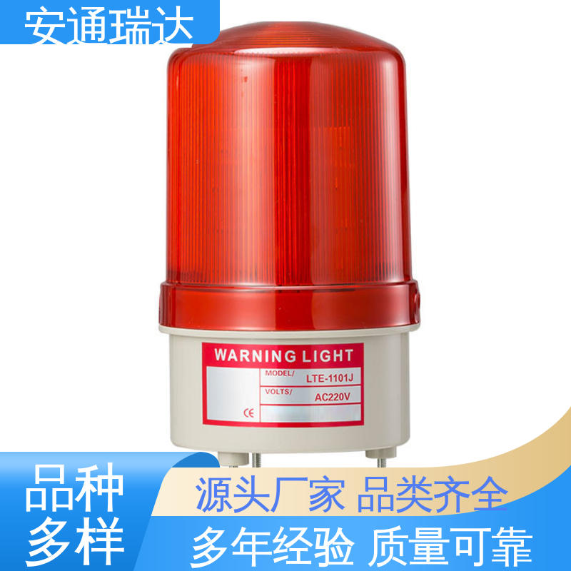 安通瑞达科技 110分贝24V36V 声光警示灯支架 多年技术经验 无忧售后
