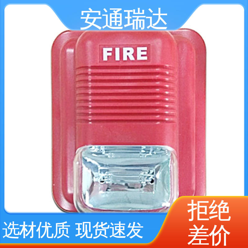 选材优质精品 有线声光报警器 防爆BBJ消防灯 工场直供 安通瑞达科技
