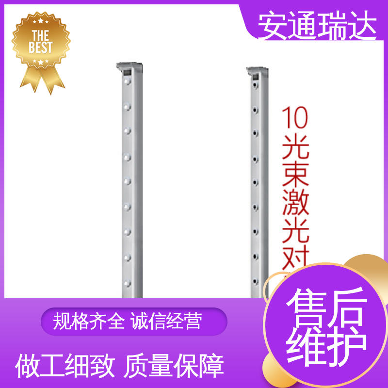 激光入侵报警探测器 品质卓越 工厂售后无忧 口碑好货 安通瑞达智造