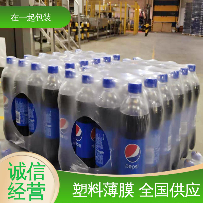 在一起包装 瓶装酸奶 PE膜 稳固 遮盖和保护产品 物流配送