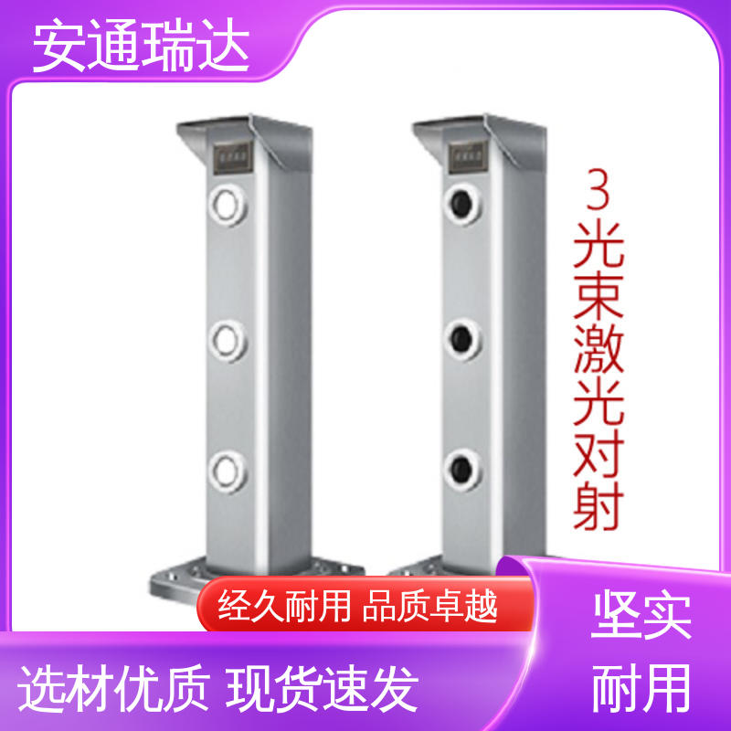 安通瑞达智造 品质卓越 激光入侵报警探测器 精选优质材料 质量保证