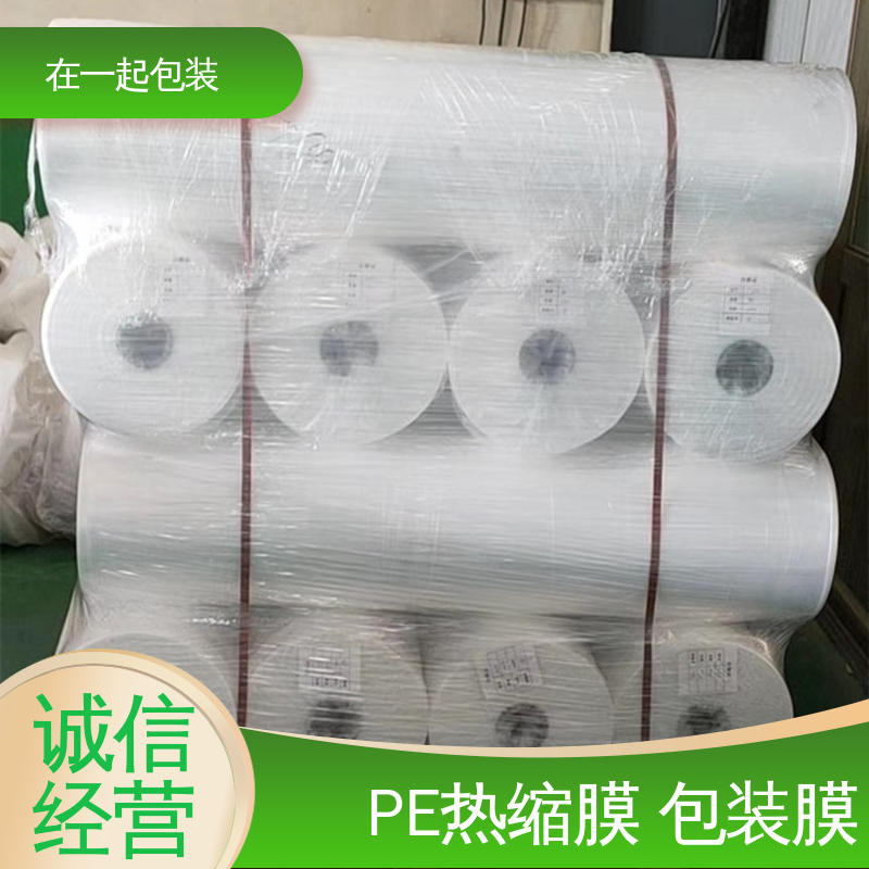 在一起包装 瓶装水 PE收缩膜 可保护 美化产品 按需加工