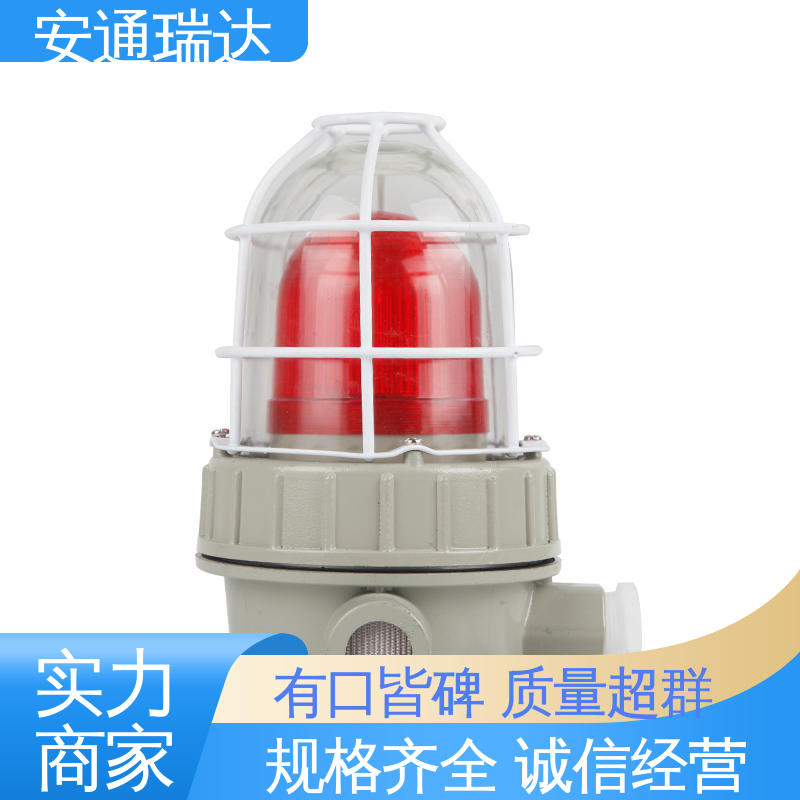 多年技术经验 声光警示灯支架 无忧售后 红绿黄消防告警 安通瑞达科技