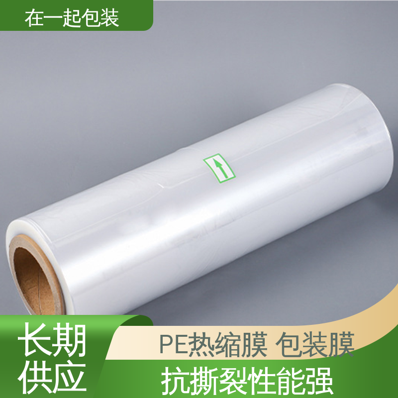 在一起包装 瓶装果汁 PE热缩膜 抗撕裂 拉力强 24小时在线接单
