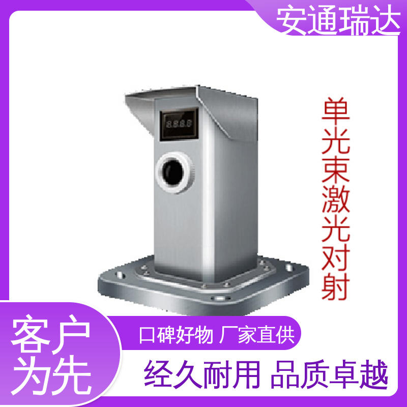 安通瑞达智造 终身质保 精选优质材料 现货充足 四光束激光对射探测器