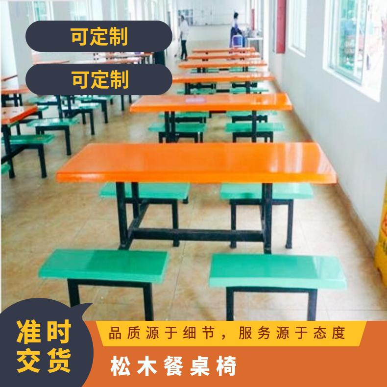 浩安特厂家 食堂餐椅 可定制 15天 包送 折叠烤漆 简约 松木餐桌椅
