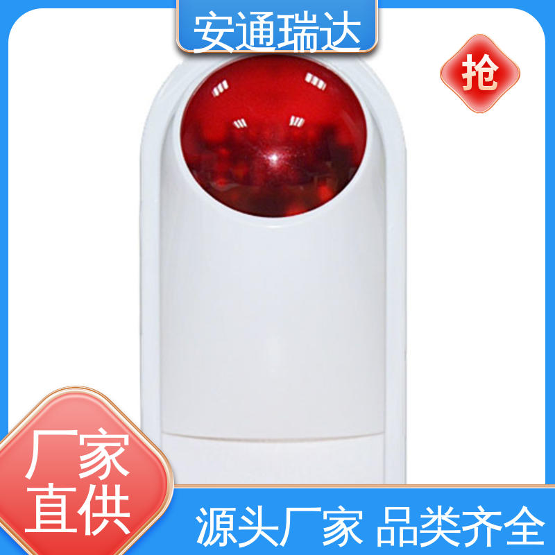 安通瑞达科技 12V24V电压可选 选材优质精品 工场直供 红色声光报警灯