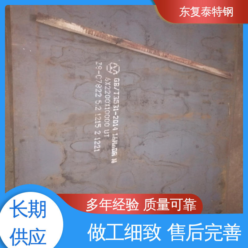 东复泰特钢 SA387Gr22Cl2钢板 高强度磨光 耐腐蚀 厂家供应 售后无忧
