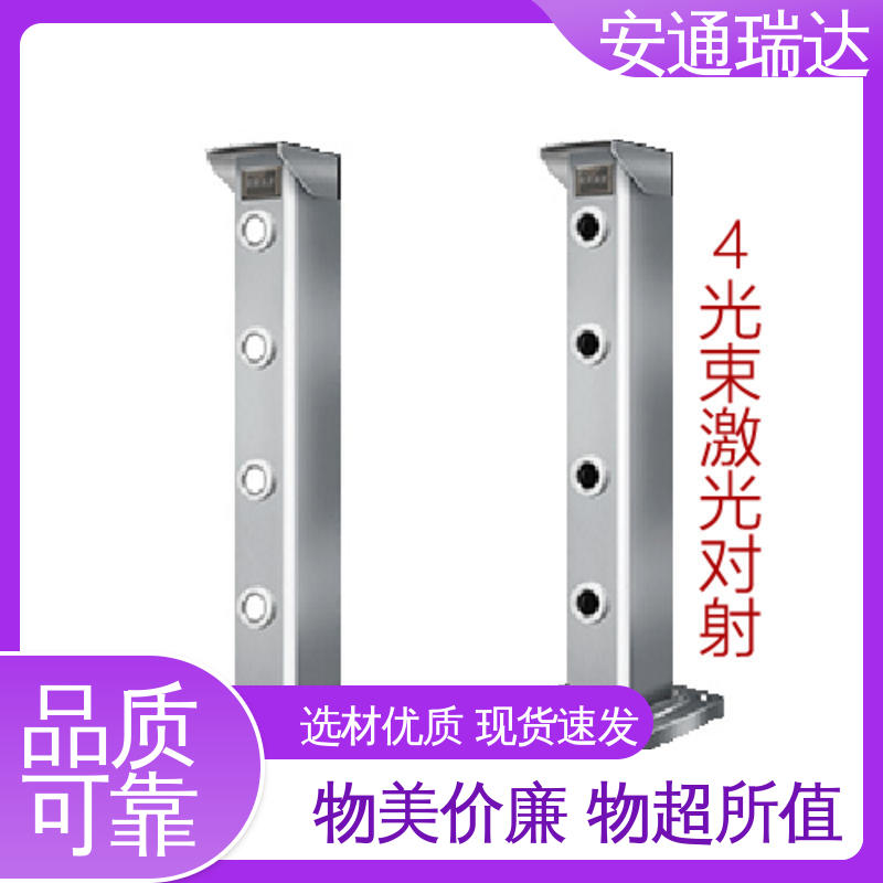 安通瑞达科技 源头生产厂家 经久耐用 口碑好货 网络激光入侵报警探测