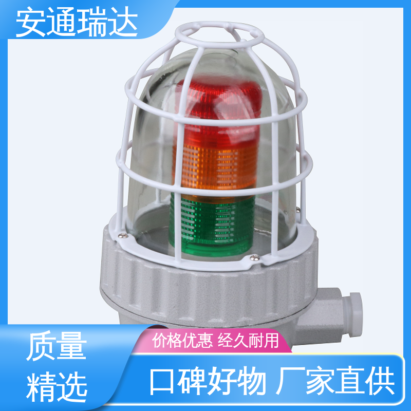 安通瑞达生产 多年技术经验 有线声光报警器 红绿黄消防告警 工场直供