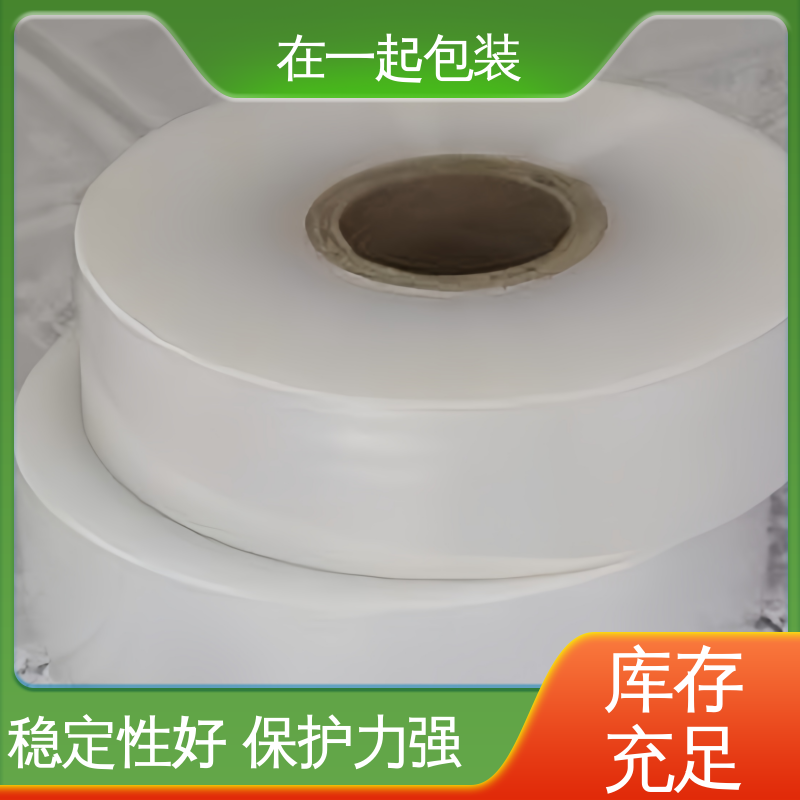 在一起包装 PE捆扎膜 外型美观 节省材料 性能稳定 