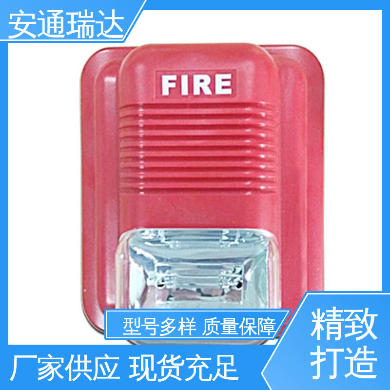 安通瑞达科技 有线声光报警器 防爆BBJ消防灯 无忧售后 多年技术经验