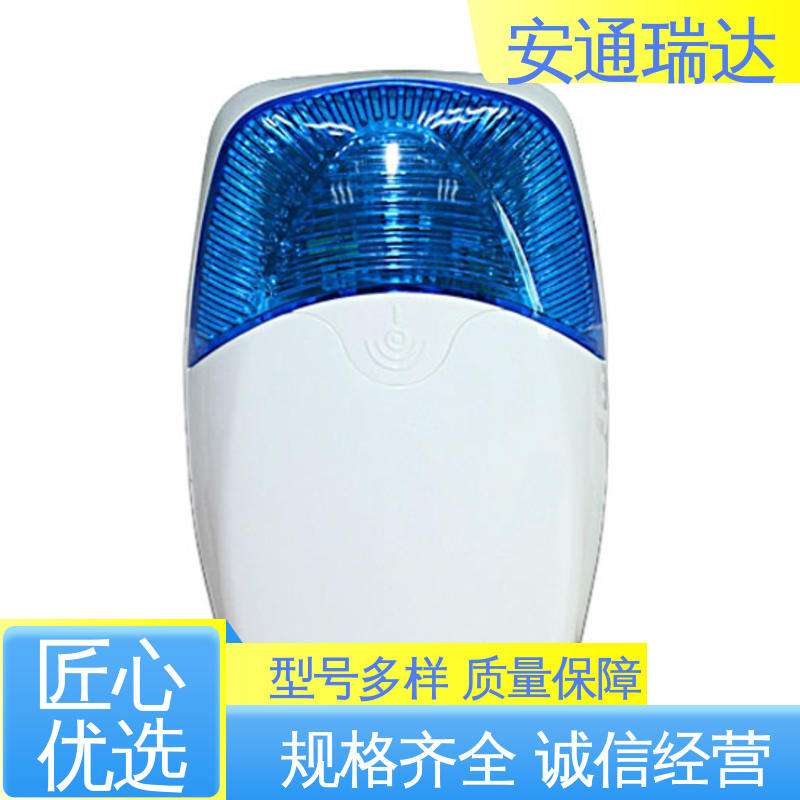 安通瑞达生产 红绿黄消防告警 质量保障 室外防水报警灯 多年技术经验