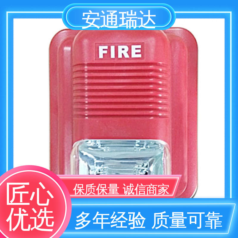 安通瑞达生产 红绿黄消防告警 选材优质精品 工场直供 室外警报灯声光