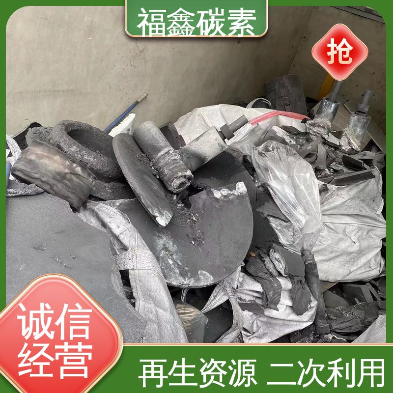  实力厂家 废石墨收购 迅速上门 新旧均可 当面交易