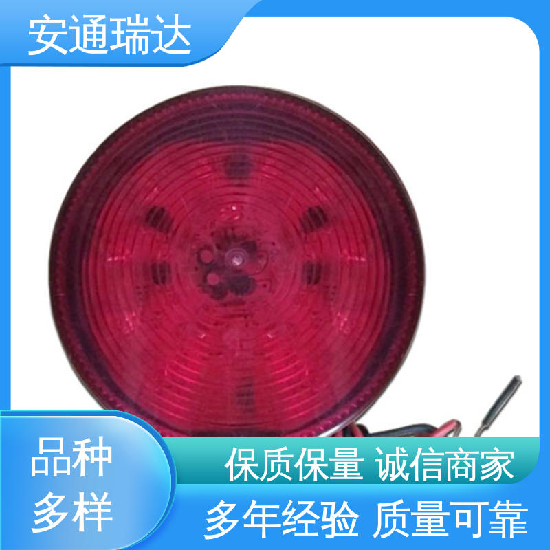 工场直供 红色声光报警灯 选材优质精品 防爆BBJ消防灯 安通瑞达生产