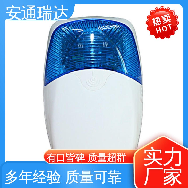 工场直供 红绿黄消防告警 有线声光报警器 多年技术经验 安通瑞达科技