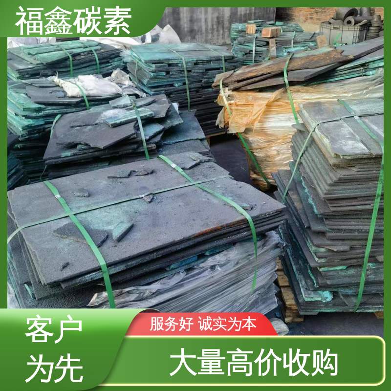  实力厂家 回收废碳棒 长期上门 免费估价 当场付款