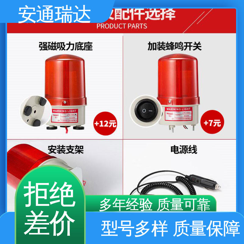 安通瑞达科技 12V24V电压可选 声光警示灯支架 选材优质精品 无忧售后