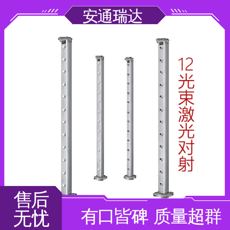 安通瑞达智造 激光入侵报警探测器 质量保证 终身质保 精选优质材料