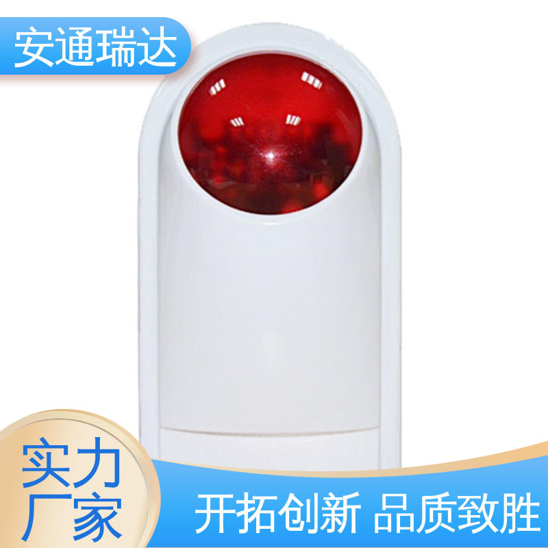 选材优质精品 防爆BBJ消防灯 室外警报灯声光 质量保障 安通瑞达生产