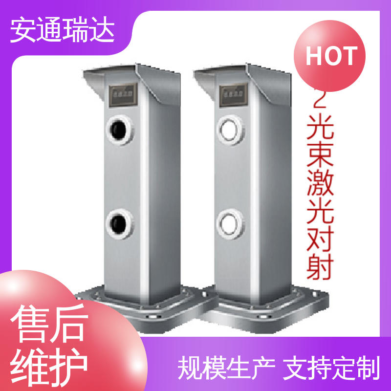 安通瑞达科技 工厂售后无忧 终身质保 现货充足 双光束激光入侵报警器