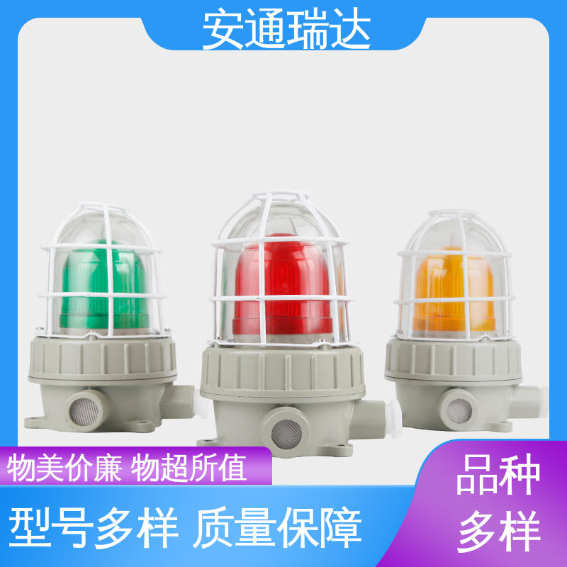 多年技术经验 无忧售后 110分贝24V36V 室外防水报警灯 安通瑞达科技