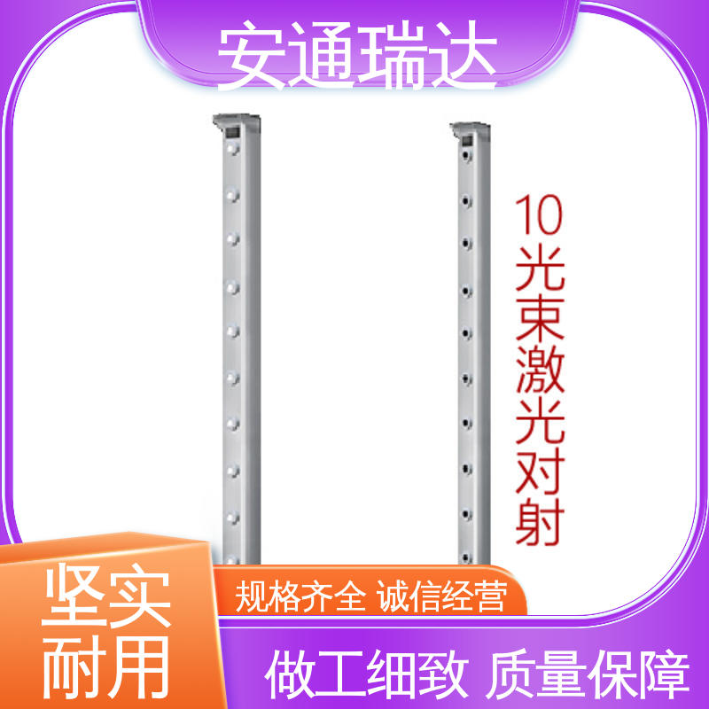 安通瑞达科技 终身质保 工厂售后无忧 网络激光入侵报警探测 口碑好货