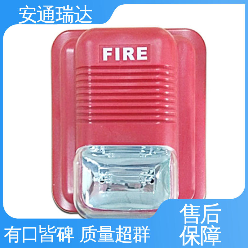 有线声光报警器 工场直供 红绿黄消防告警 选材优质精品 安通瑞达生产