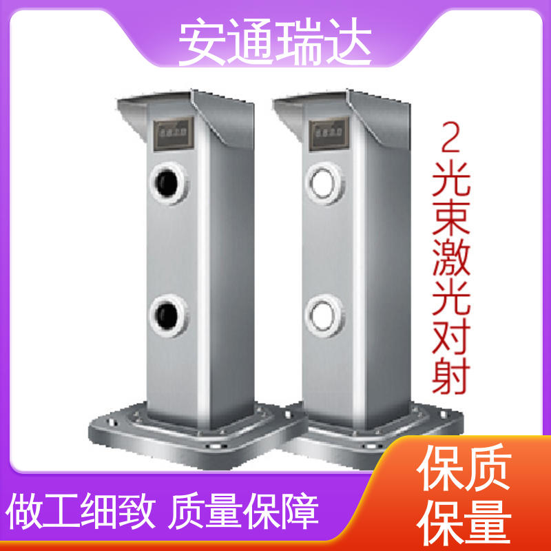 安通瑞达科技 终身质保 源头生产厂家 三光束激光探测报警器 质量保证