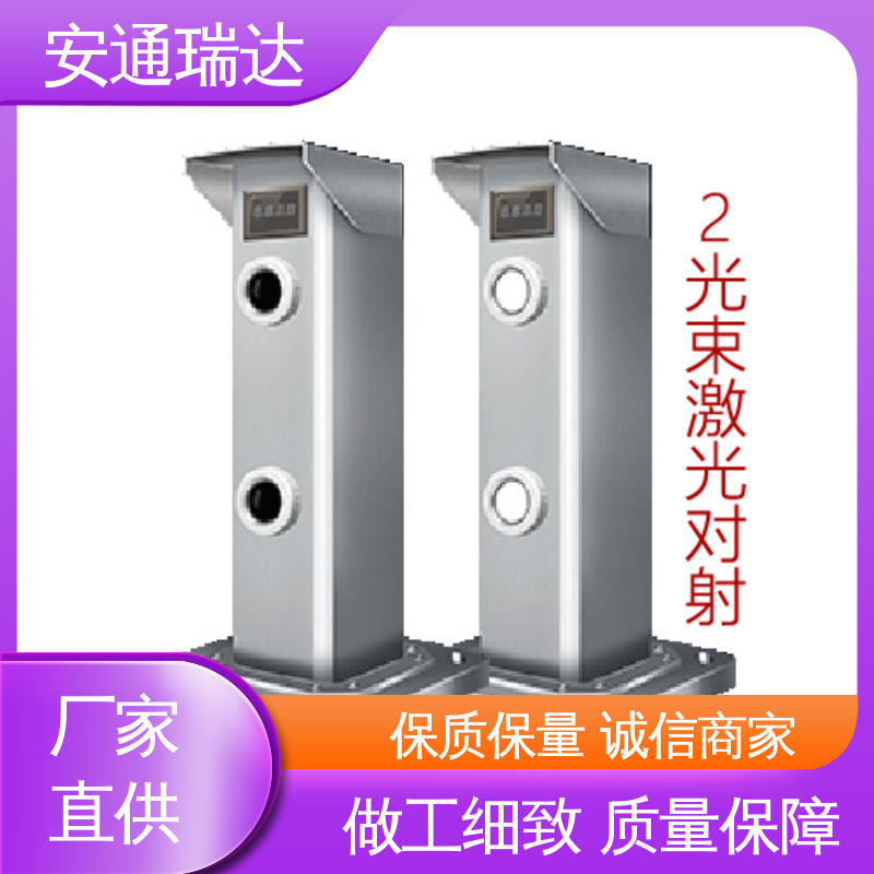安通瑞达科技 终身质保 精选优质材料 现货充足 激光入侵报警探测器