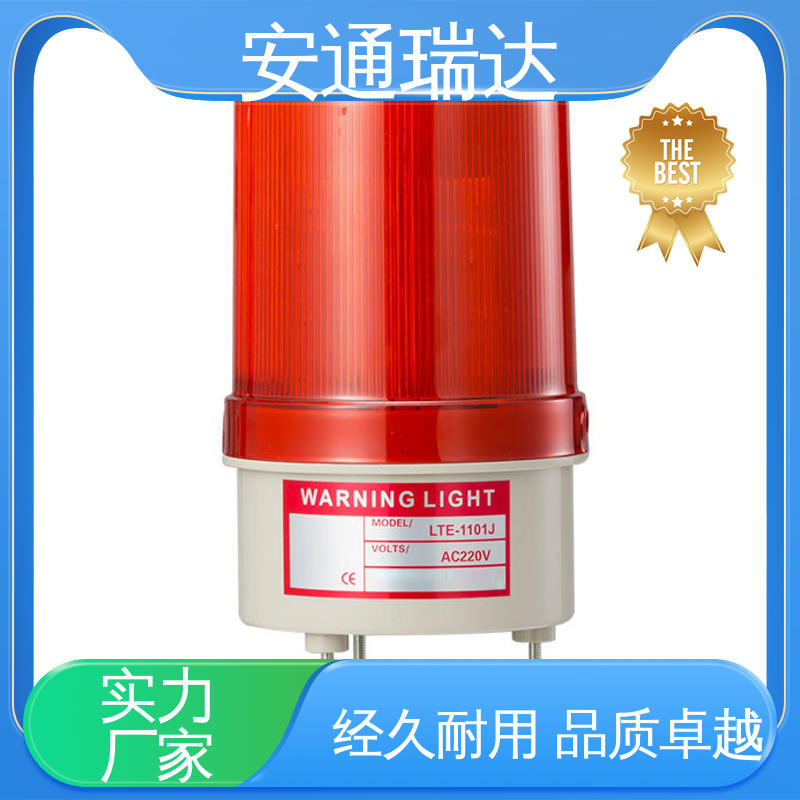 安通瑞达科技 工场直供 110分贝24V36V 防水声光警报器 现货库存充足