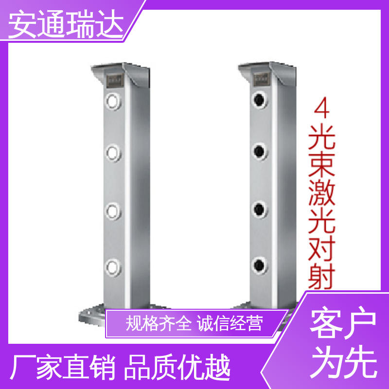 源头生产厂家 现货充足 经久耐用 对射式激光探测报警器 安通瑞达科技