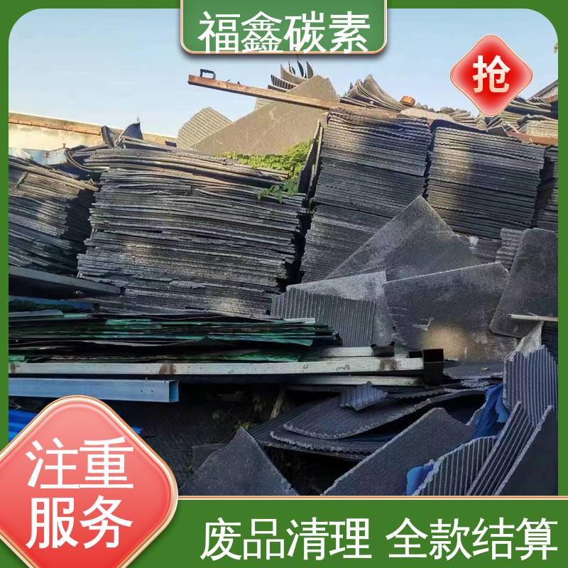  实力厂家 回收废石墨 上门服务 免费估价 现场结款