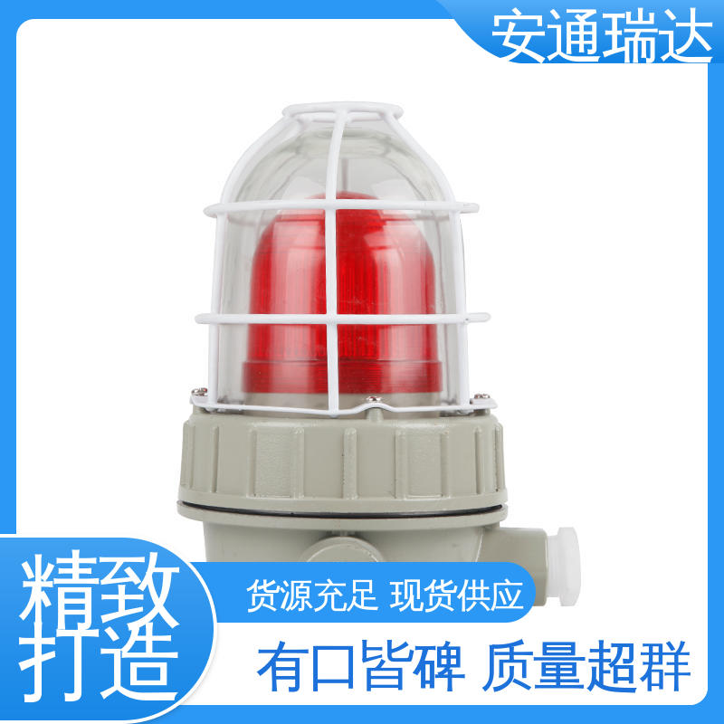 安通瑞达科技 防爆BBJ消防灯 选材优质精品 质量保障 声光警示灯支架