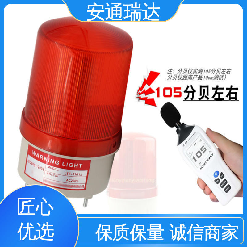 现货库存充足 110分贝24V36V 有线声光报警器 工场直供 安通瑞达生产