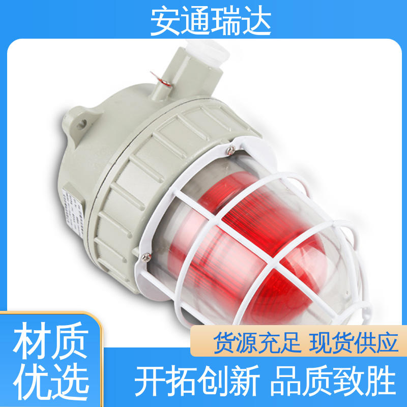 质量保障 110分贝24V36V 现货库存充足 红色声光报警灯 安通瑞达生产