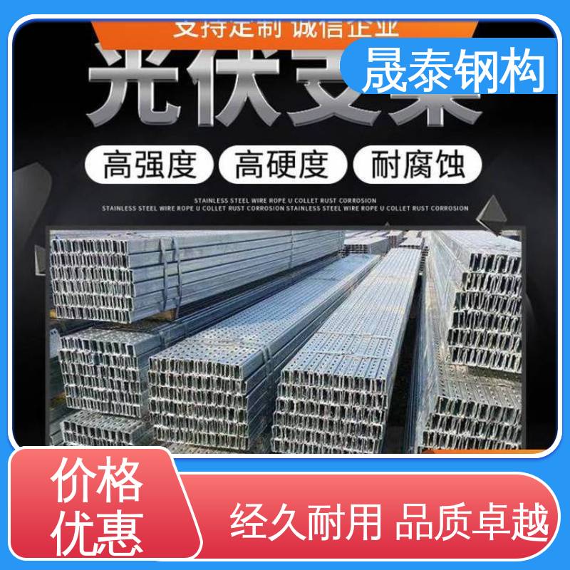 晟泰 物流配送及时 金属屋面板U型电池板 抗氧化
