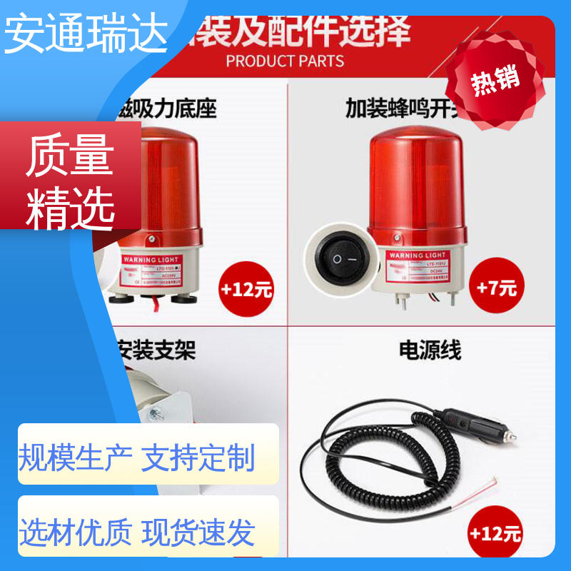 安通瑞达科技 选材优质精品 红绿黄消防告警 质量保障 室外防水报警灯