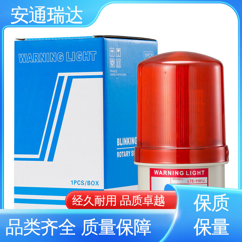 安通瑞达生产 110分贝24V36V 无忧售后 选材优质精品 有线声光报警器