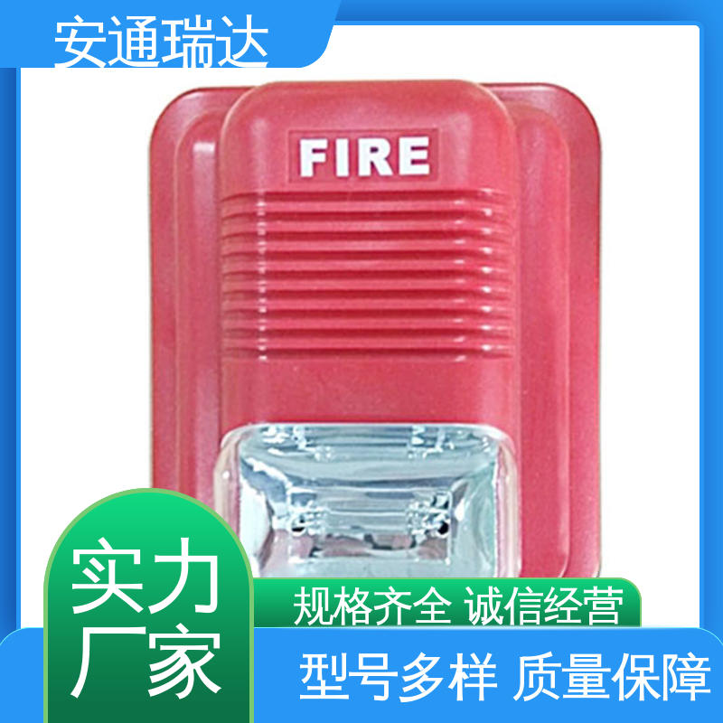 选材优质精品 质量保障 红绿黄消防告警 有线声光报警器 安通瑞达生产