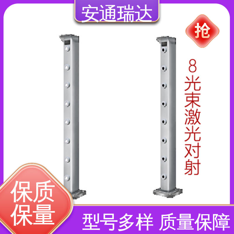 安通瑞达科技 多光束识别激光探测器 质量保证 源头生产厂家 经久耐用